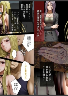 (In Full Color) Crimson Girls Full Edition In Separate Volumes, Part 4 Saki Nanase - page 5