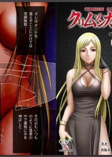 (In Full Color) Crimson Girls Full Edition In Separate Volumes, Part 4 Saki Nanase - page 1