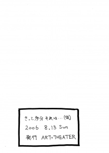 [ART=THEATER (Fred Kelly)] [2006-08-13] - Kitto Tabun Sore Ha... (Demashita Power Puff Girls Z) - page 8