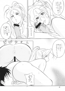 [Okachimentaiko (H-H, Minazuki Akira) Oh! Hentai (Various) - page 17