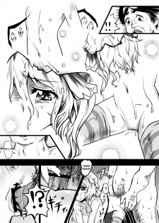 [Akitarainu (Chakkaman)] Aishite. KimoOta to Flan no Ero Hon | Love me. The Disgusting Otaku and Flan's Erotic Book (Touhou Project) [Digital] [English] - page 12