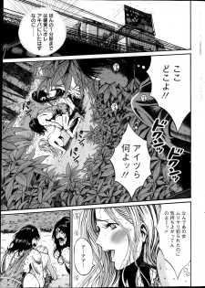[Nagashima Chousuke] Kigenzen 10000 Nen no Ota Ch.01-09 - page 4