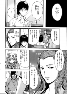[Nagashima Chousuke] Kigenzen 10000 Nen no Ota Ch.01-09 - page 9