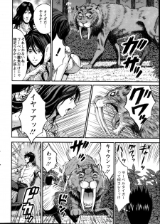 [Nagashima Chousuke] Kigenzen 10000 Nen no Ota Ch.01-09 - page 7
