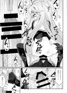 [ASIANBOY (Hasemi Ryo)] Shiro-chan ga nekomi wo osoi ni kuru sou desu (No Game No Life) - page 14