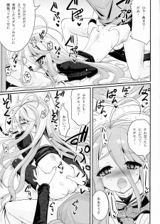 [ASIANBOY (Hasemi Ryo)] Shiro-chan ga nekomi wo osoi ni kuru sou desu (No Game No Life) - page 18