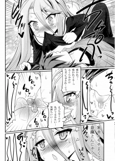 [ASIANBOY (Hasemi Ryo)] Shiro-chan ga nekomi wo osoi ni kuru sou desu (No Game No Life) - page 7