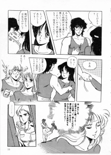 [Giyugun] Itsumi Sensation 1 - page 17