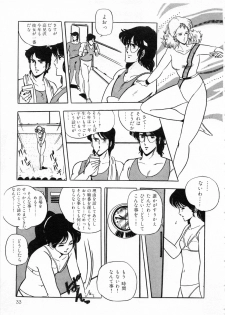 [Giyugun] Itsumi Sensation 1 - page 35