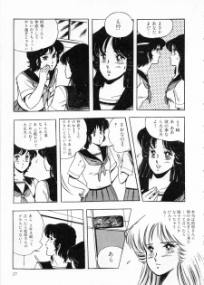 [Giyugun] Itsumi Sensation 1 - page 19