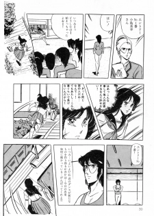 [Giyugun] Itsumi Sensation 1 - page 32