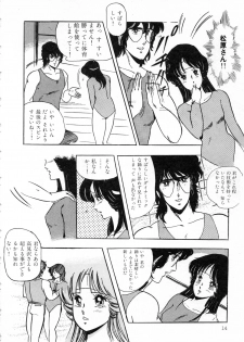 [Giyugun] Itsumi Sensation 1 - page 16