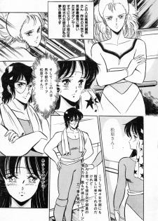 [Giyugun] Itsumi Sensation 1 - page 5