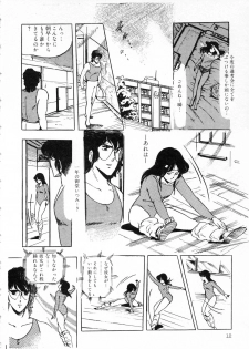 [Giyugun] Itsumi Sensation 1 - page 14