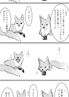 [Dibi] Oneshota Ero Manga (Bi Kemo) - page 20