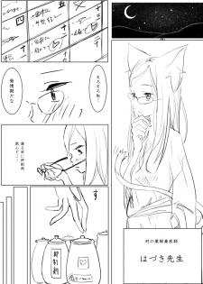 [Dibi] Oneshota Ero Manga (Bi Kemo) - page 4