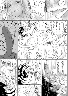 [Dibi] Oneshota Ero Manga (Bi Kemo) - page 13