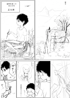 [Dibi] Oneshota Ero Manga (Bi Kemo) - page 5
