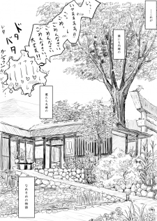 [Dibi] Oneshota Ero Manga (Bi Kemo) - page 19