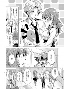 [Katase Nano] Bishoujo no Oshiego ni Yokujou Shita Bijutsu Koushi no ore wa… Ch.1-2 - page 22