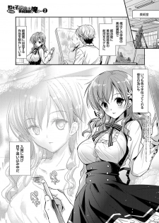 [Katase Nano] Bishoujo no Oshiego ni Yokujou Shita Bijutsu Koushi no ore wa… Ch.1-2 - page 19