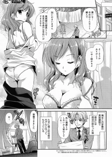[Katase Nano] Bishoujo no Oshiego ni Yokujou Shita Bijutsu Koushi no ore wa… Ch.1-2 - page 1