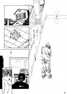 (С54)[Psy-Walken (Ootsuki Suzuki, Yoshizawa Tomoaki)] ESCAPE 3 Schrodinger's cat (Doraemon) - page 23