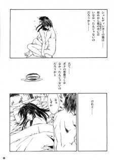 (С54)[Psy-Walken (Ootsuki Suzuki, Yoshizawa Tomoaki)] ESCAPE 3 Schrodinger's cat (Doraemon) - page 32