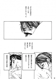 (С54)[Psy-Walken (Ootsuki Suzuki, Yoshizawa Tomoaki)] ESCAPE 3 Schrodinger's cat (Doraemon) - page 29