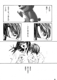 (С54)[Psy-Walken (Ootsuki Suzuki, Yoshizawa Tomoaki)] ESCAPE 3 Schrodinger's cat (Doraemon) - page 31