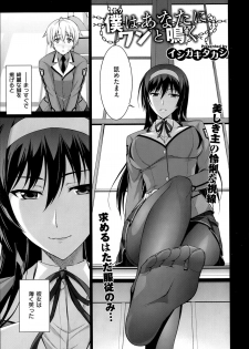 [Ishigaki Takashi] Boku wa Anata ni Wan to Naku Ch. 1-3 - page 1