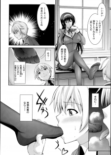 [Ishigaki Takashi] Boku wa Anata ni Wan to Naku Ch. 1-3 - page 6