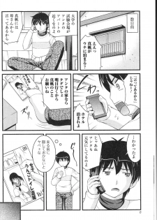 [Anthology] Nozoite wa Ikenai 9 - Do Not Peep! 9 - page 5