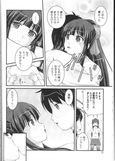 [Anthology] Nozoite wa Ikenai 9 - Do Not Peep! 9 - page 15