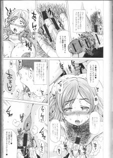 [Anthology] Nozoite wa Ikenai 9 - Do Not Peep! 9 - page 40