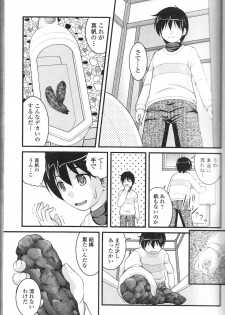 [Anthology] Nozoite wa Ikenai 9 - Do Not Peep! 9 - page 10