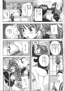 [Anthology] Nozoite wa Ikenai 9 - Do Not Peep! 9 - page 49