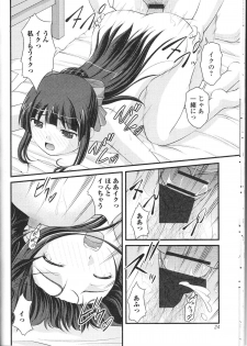 [Anthology] Nozoite wa Ikenai 9 - Do Not Peep! 9 - page 23