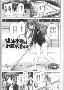 [Anthology] Nozoite wa Ikenai 9 - Do Not Peep! 9 - page 44
