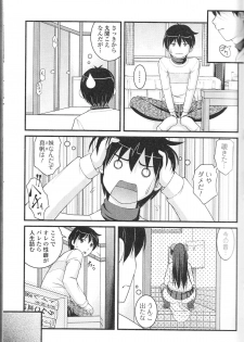 [Anthology] Nozoite wa Ikenai 9 - Do Not Peep! 9 - page 4