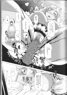 [Anthology] Nozoite wa Ikenai 9 - Do Not Peep! 9 - page 32