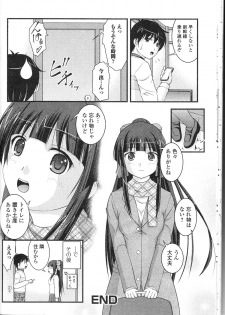 [Anthology] Nozoite wa Ikenai 9 - Do Not Peep! 9 - page 25