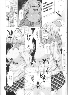 [Anthology] Nozoite wa Ikenai 9 - Do Not Peep! 9 - page 27