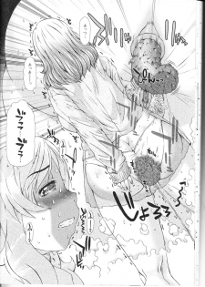 [Anthology] Nozoite wa Ikenai 9 - Do Not Peep! 9 - page 29