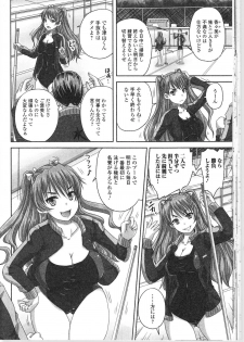 [Anthology] Nozoite wa Ikenai 9 - Do Not Peep! 9 - page 45