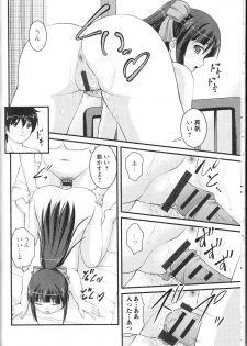 [Anthology] Nozoite wa Ikenai 9 - Do Not Peep! 9 - page 21
