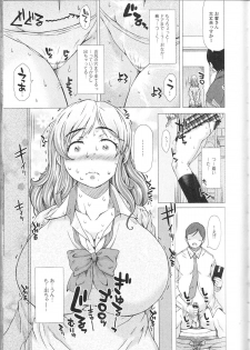 [Anthology] Nozoite wa Ikenai 9 - Do Not Peep! 9 - page 28