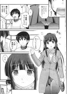 [Anthology] Nozoite wa Ikenai 9 - Do Not Peep! 9 - page 9
