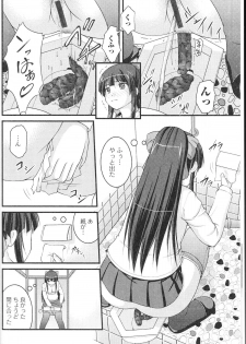 [Anthology] Nozoite wa Ikenai 9 - Do Not Peep! 9 - page 7