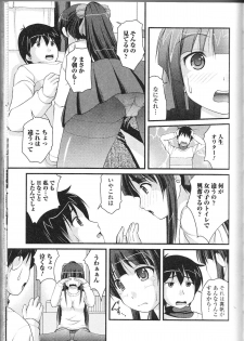 [Anthology] Nozoite wa Ikenai 9 - Do Not Peep! 9 - page 14